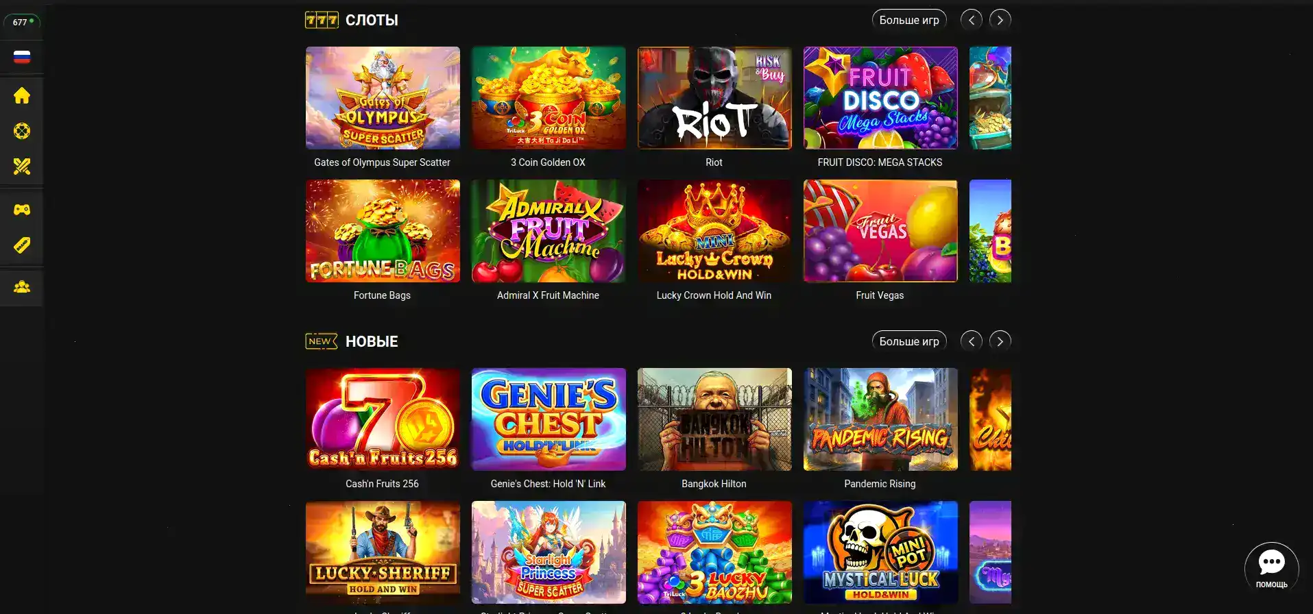 Magnet casino бонус и вывод средств